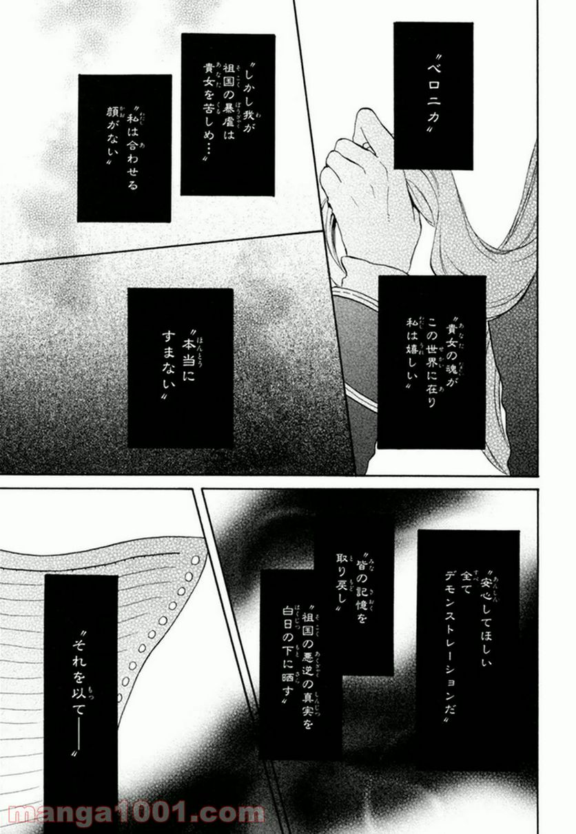 ページ 24 — 第22話