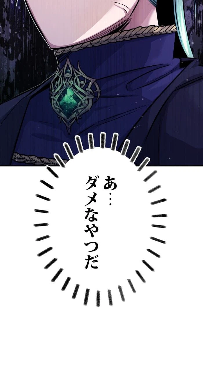 ページ 24 — 第64話