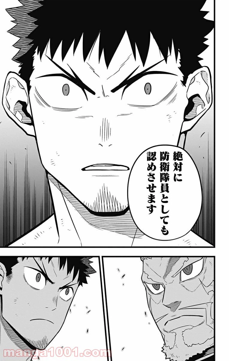 ページ 19 — 第38話