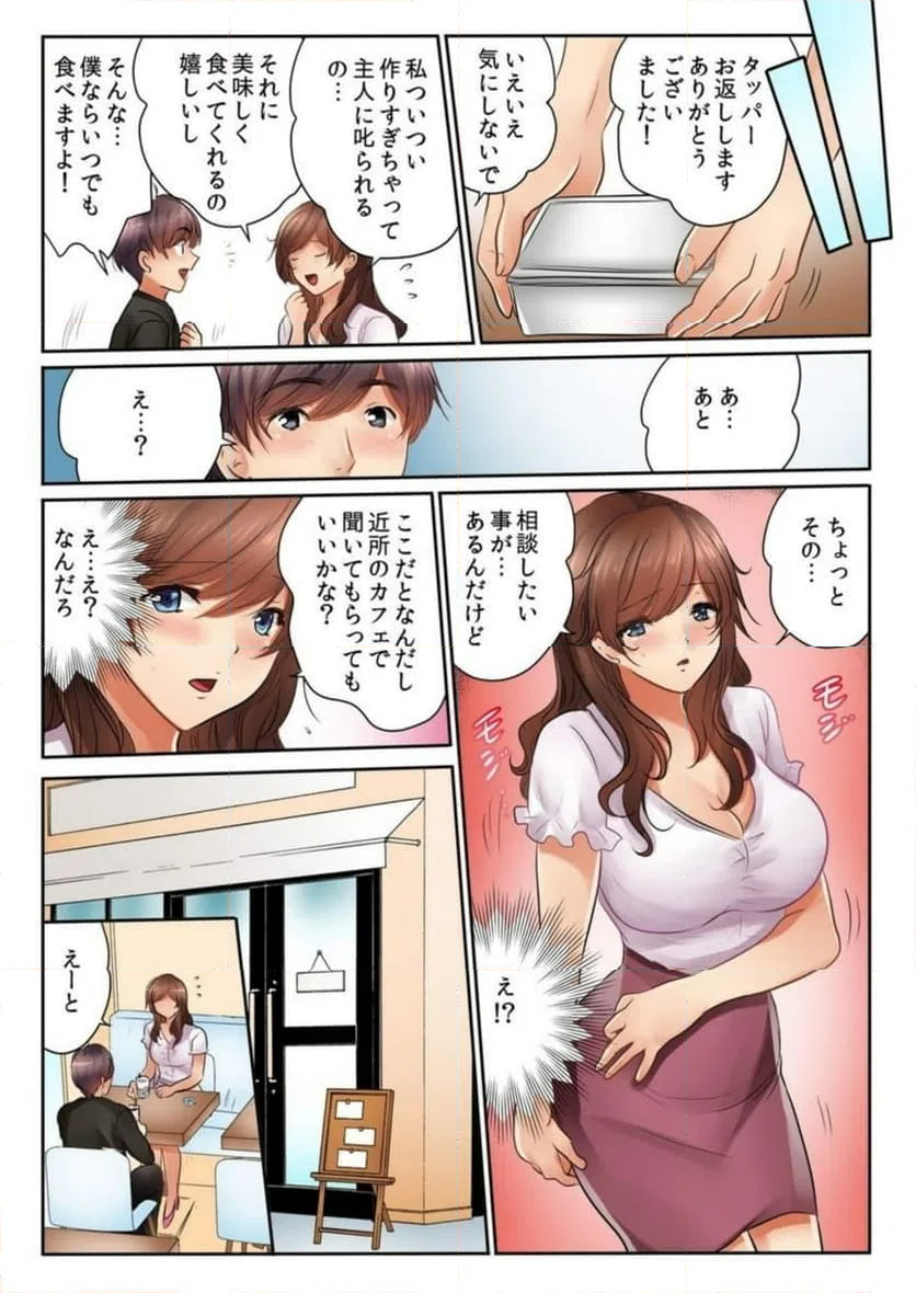ページ 6 — 第1話