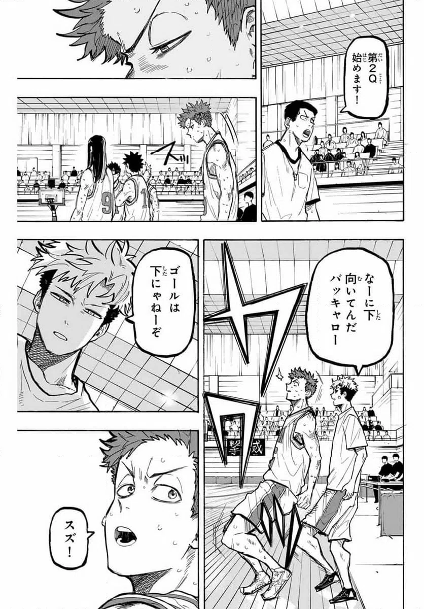 ページ 9 — 第65話