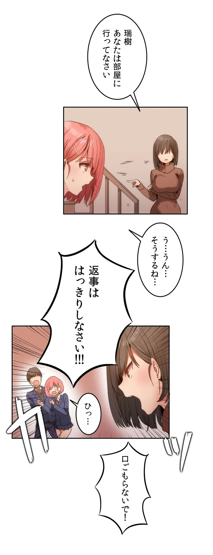 ページ 15 — 第0話