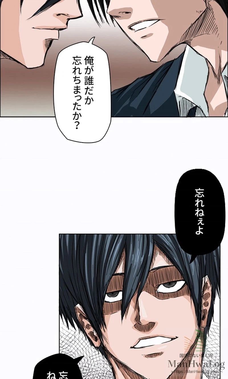 ページ 20 — 第3話