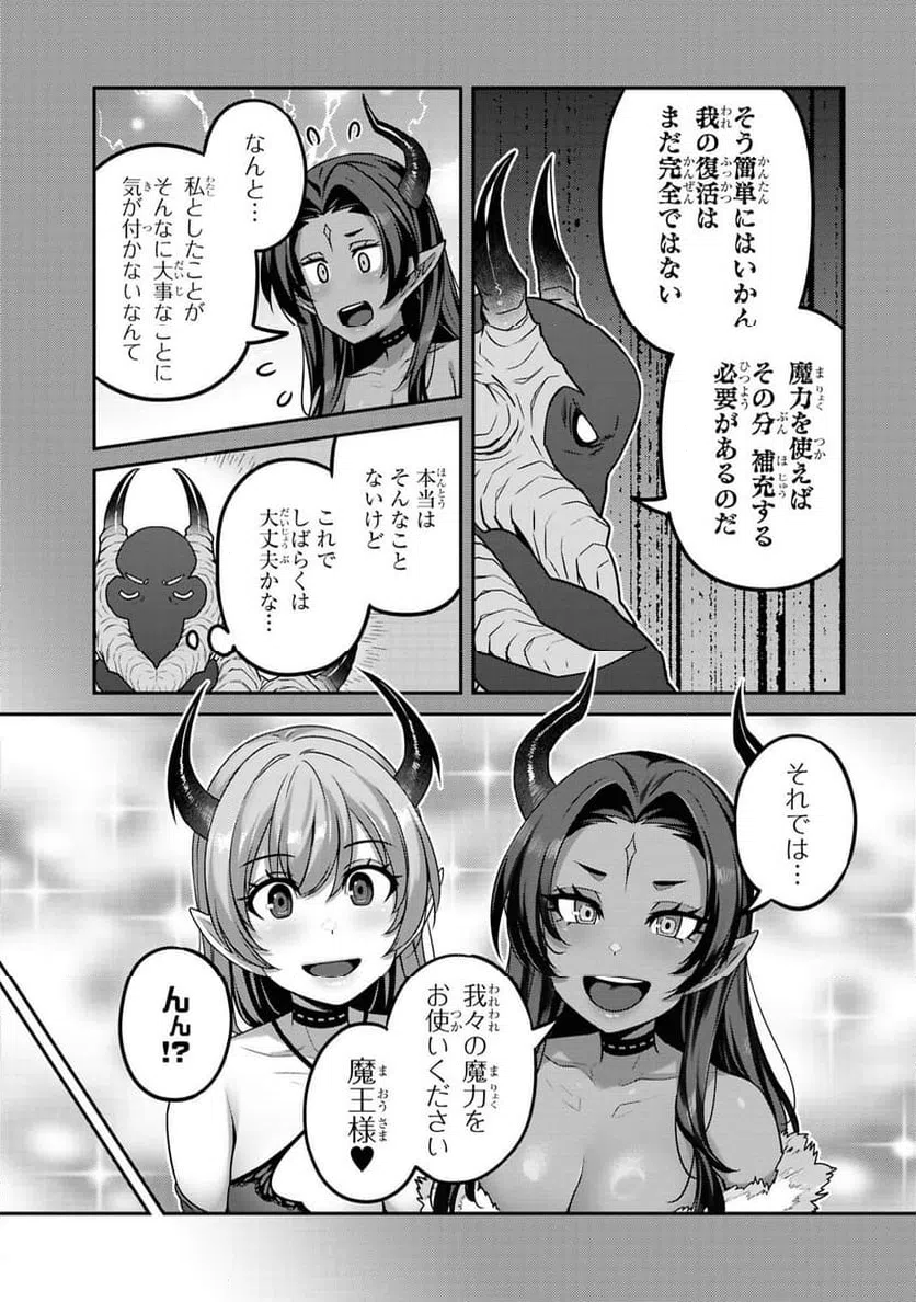 ページ 12 — 第10話