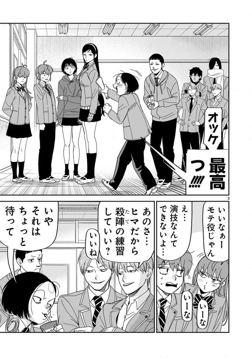 ページ 3 — 第41話