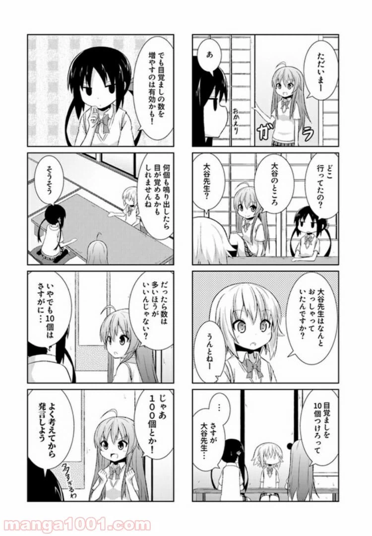 ページ 7 — 第5話