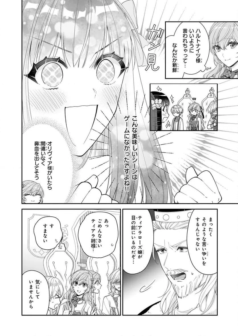 ページ 22 — 第52話