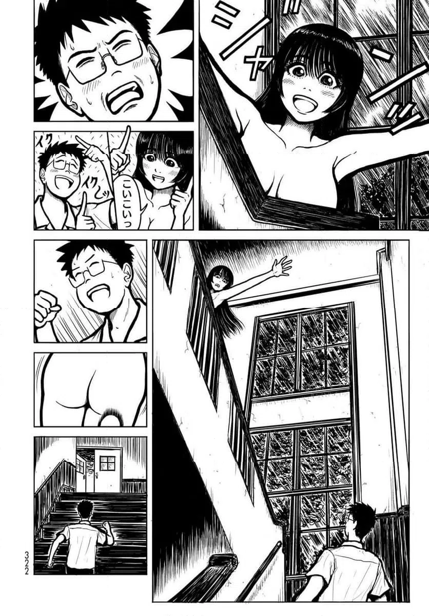 ページ 4 — 第38話