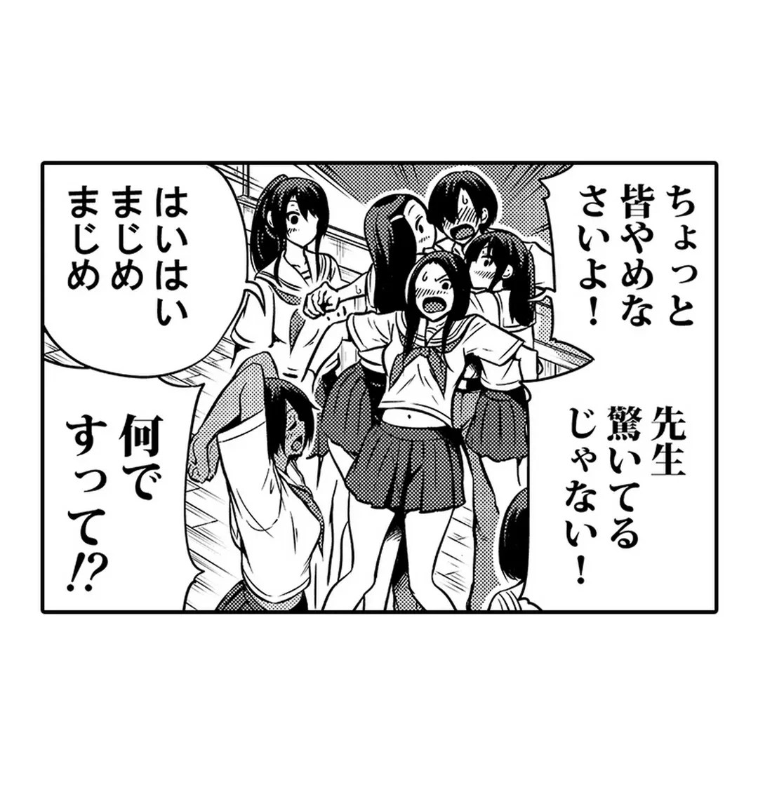 ページ 17 — 第2話