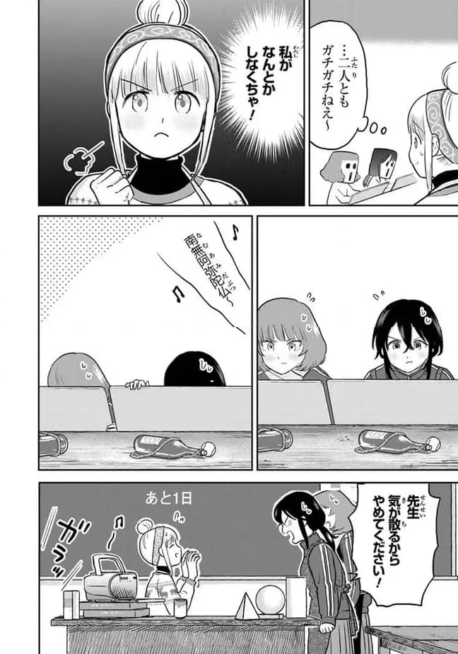 ページ 4 — 第22話