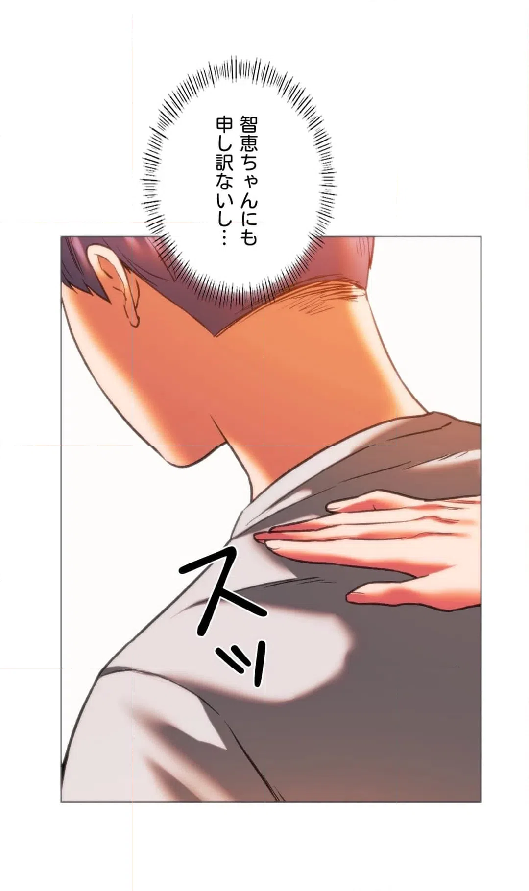 ページ 24 — 第24話