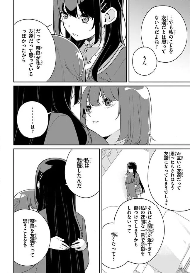 ページ 11 — 第5.2話