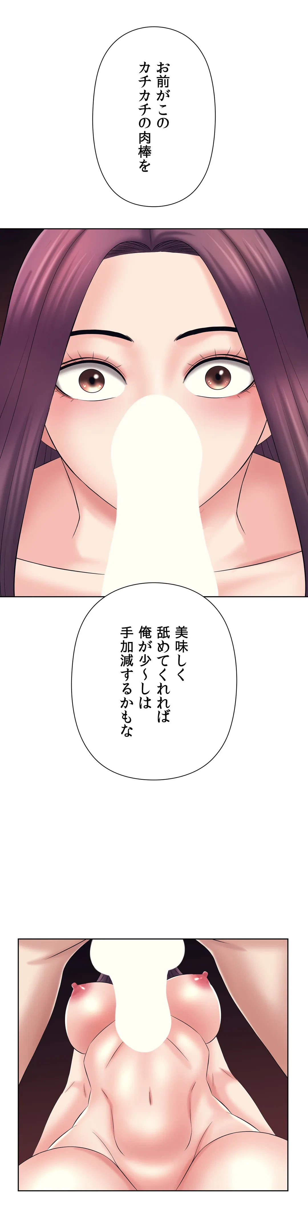 ページ 35 — 第32話