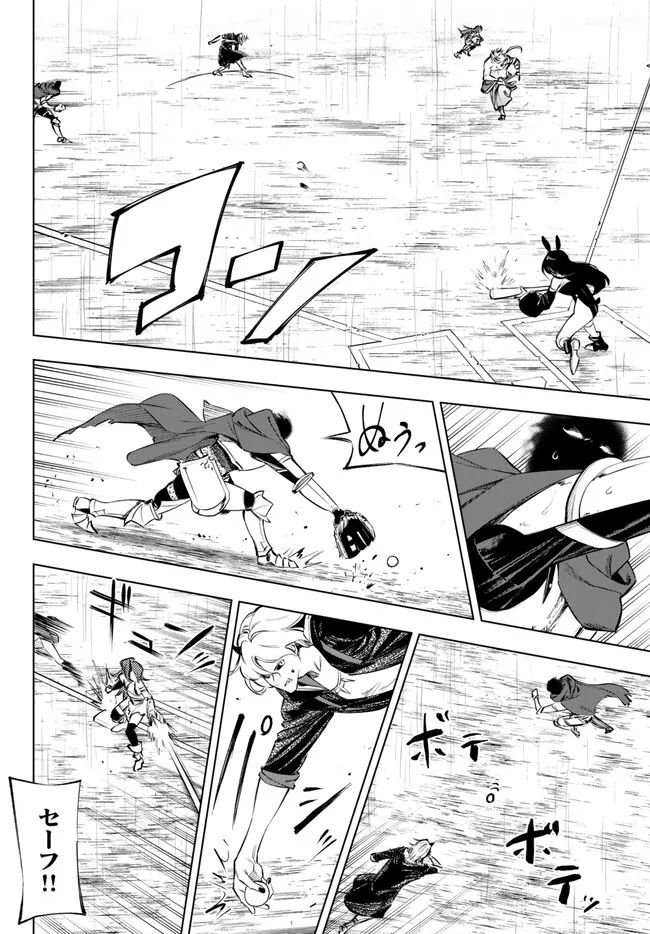 ページ 8 — 第36.1話