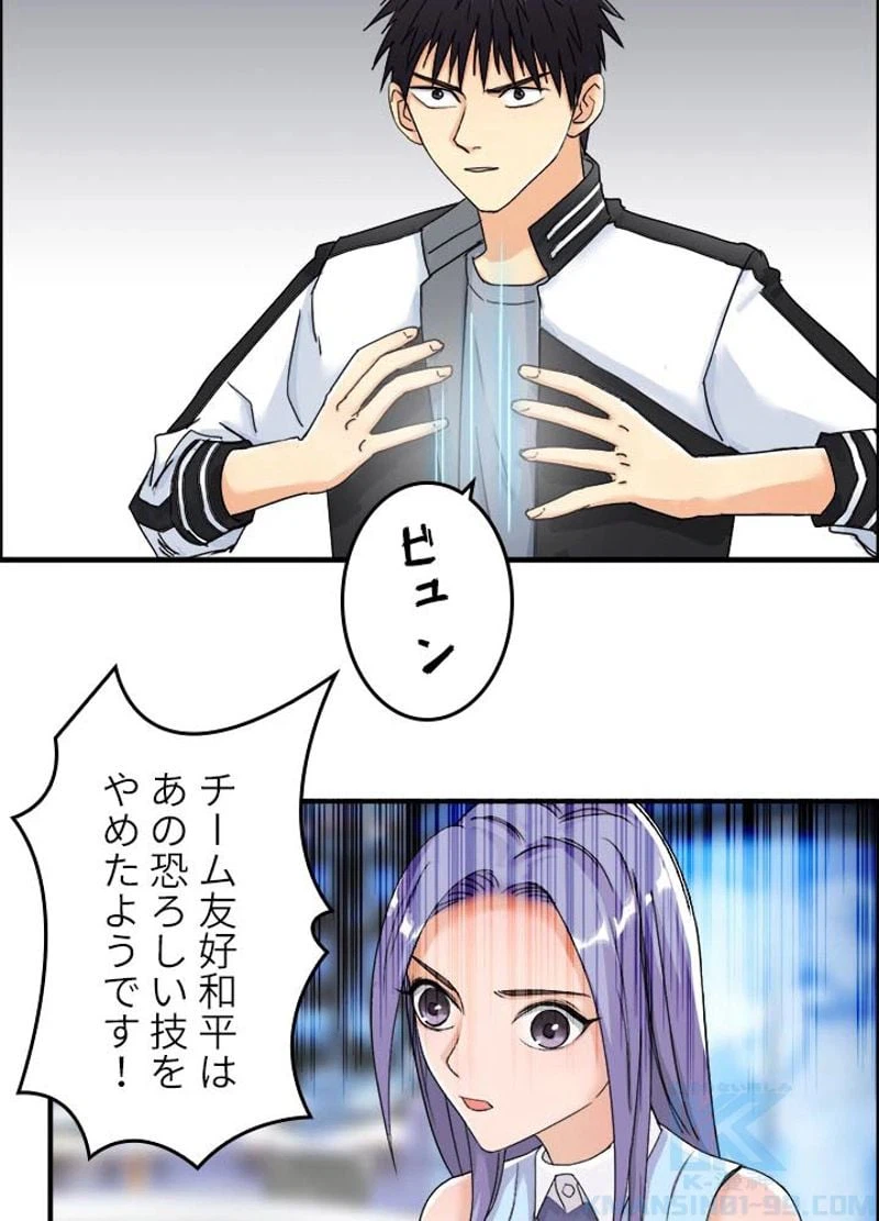 ページ 4 — 第146話