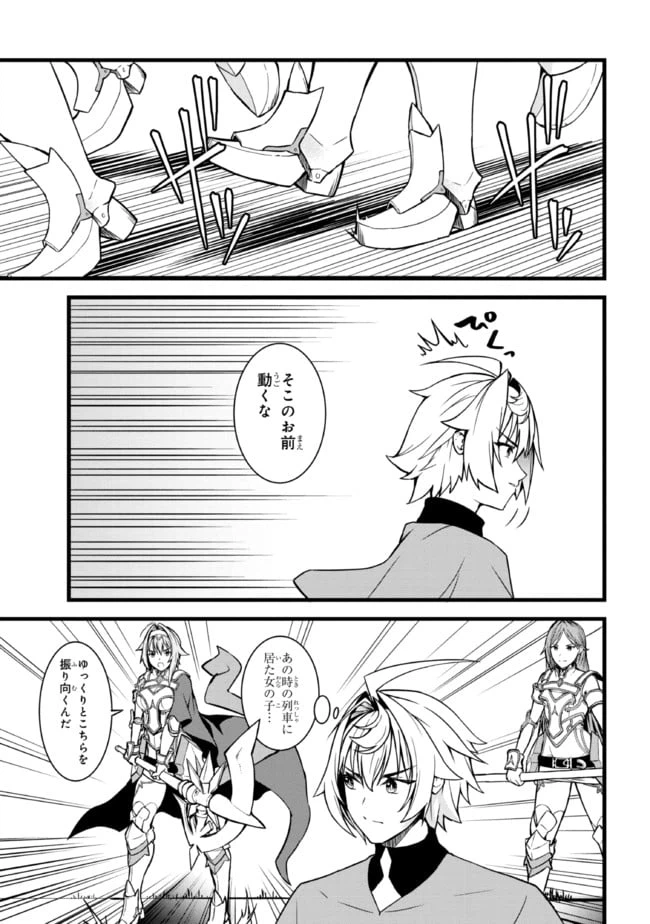 ページ 10 — 第5.2話