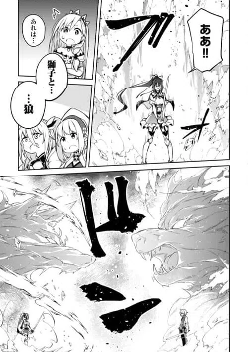 ページ 21 — 第17話