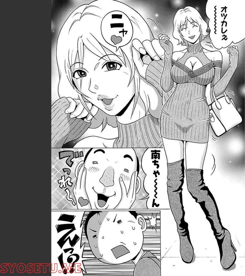 ページ 7 — 第78話