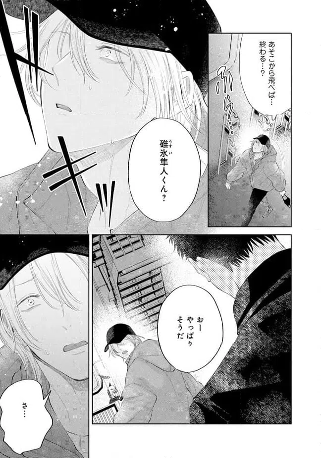 ページ 9 — 第1話