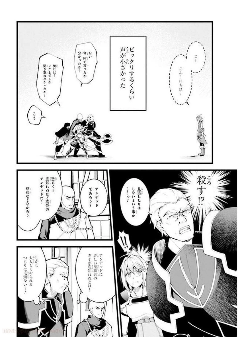 ページ 26 — 第1話