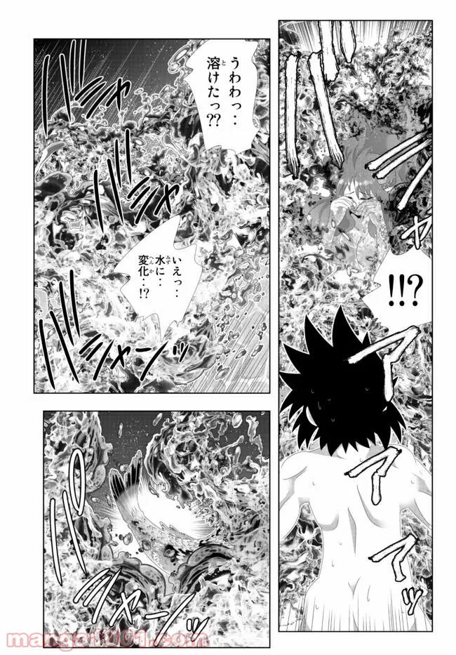ページ 11 — 第98話