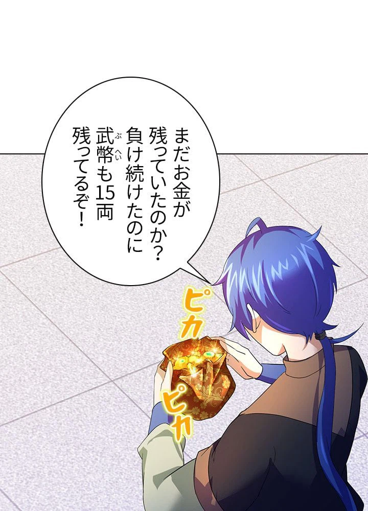 ページ 9 — 第47話