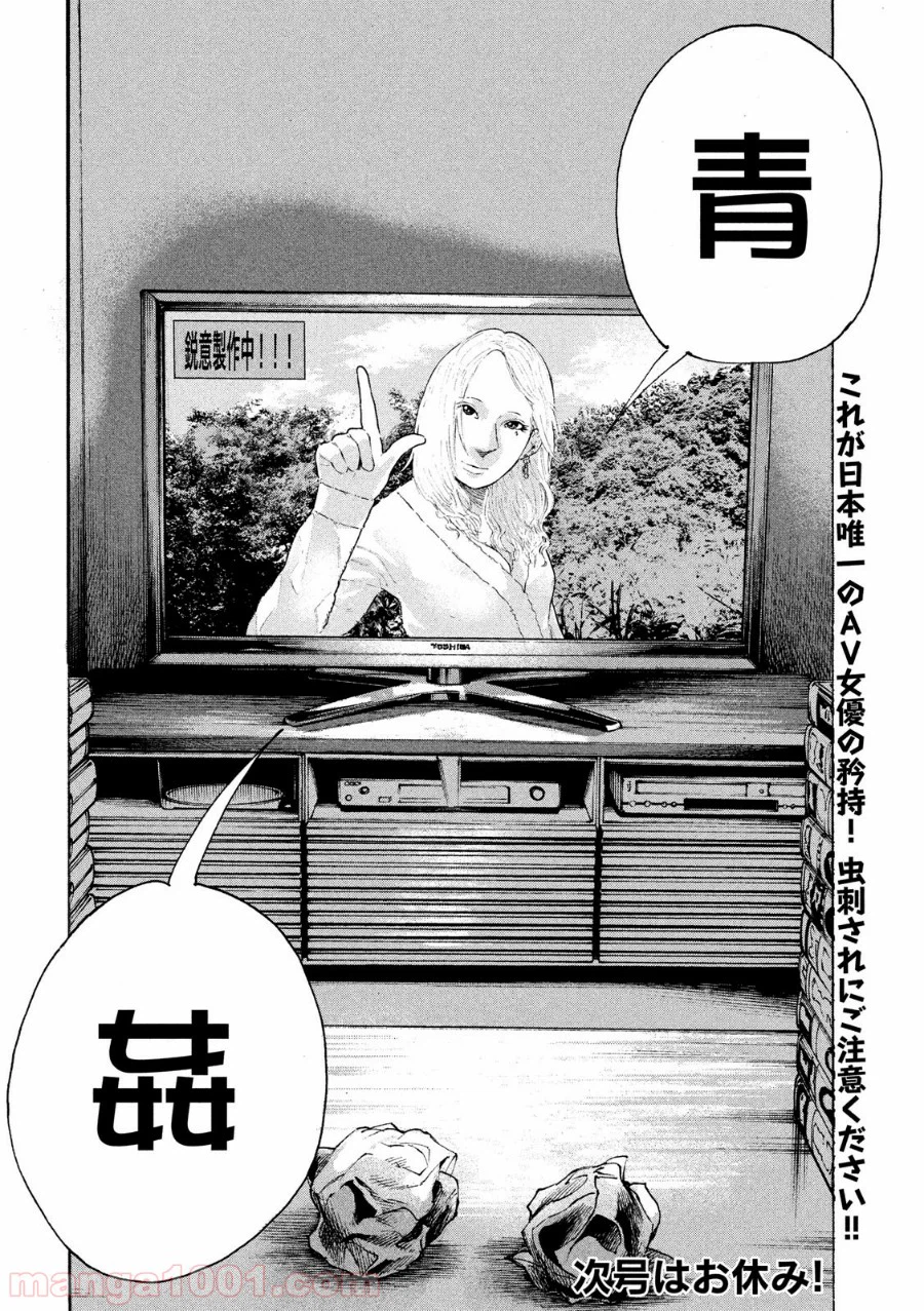 ページ 20 — 第6話
