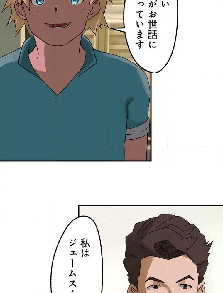 ページ 18 — 第8話