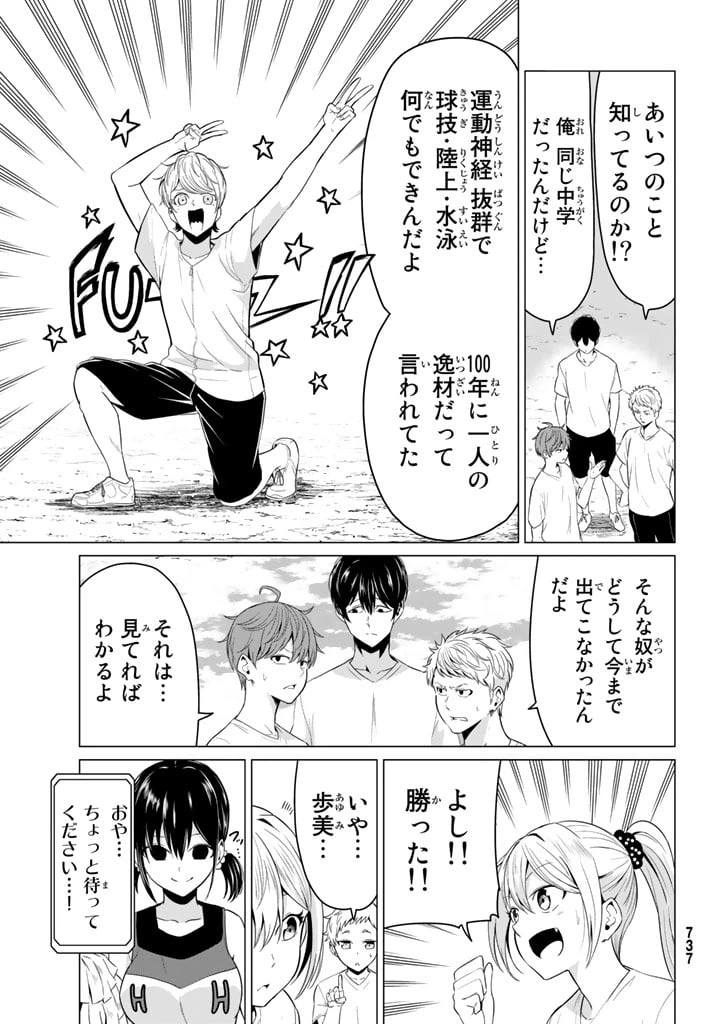 ページ 11 — 第8話