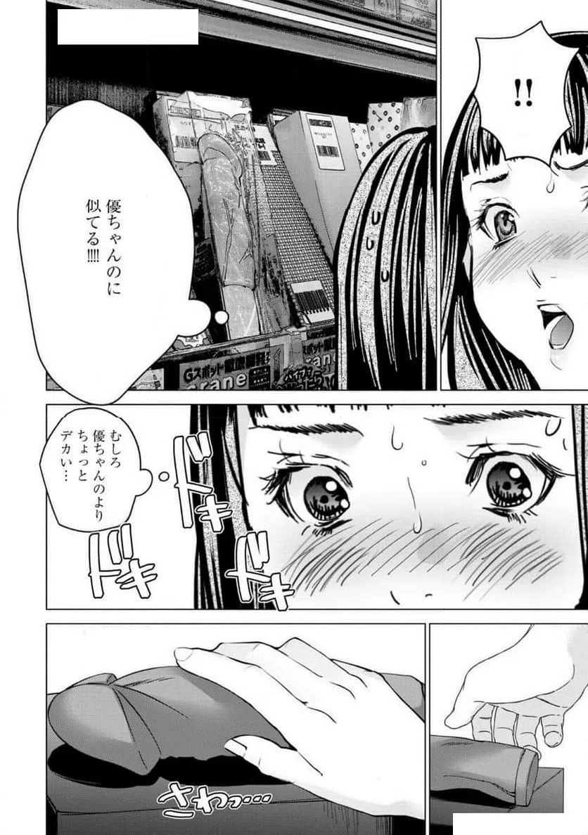 ページ 22 — 第76話