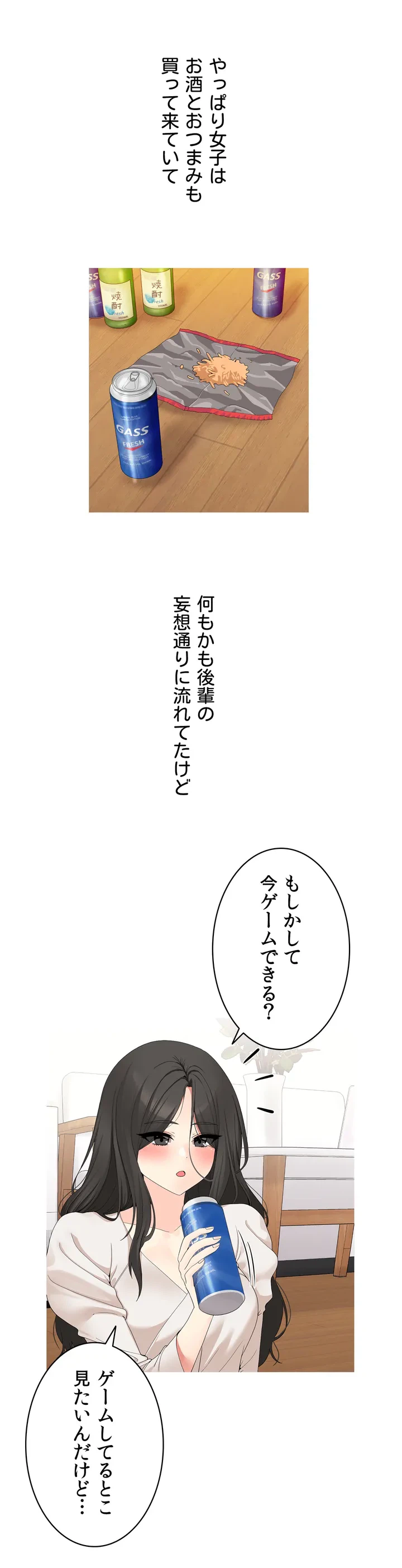 ページ 37 — 第1話