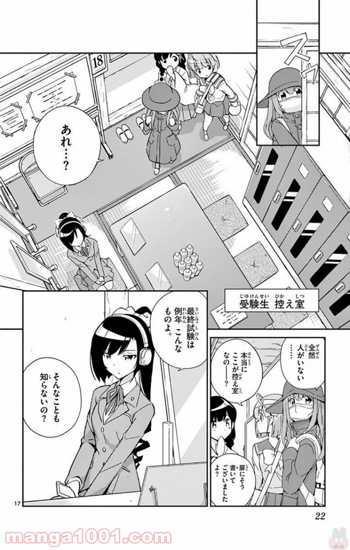 ページ 17 — 第1話