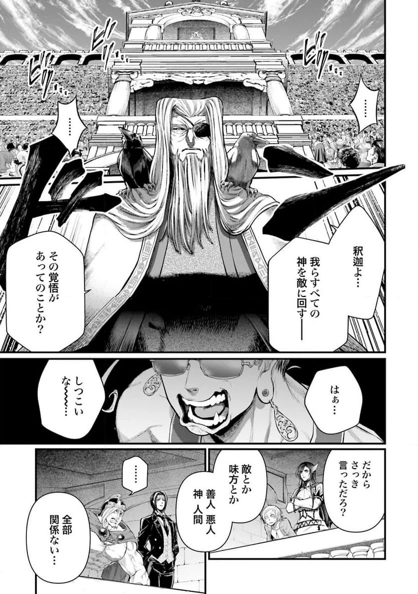 ページ 23 — 第44話