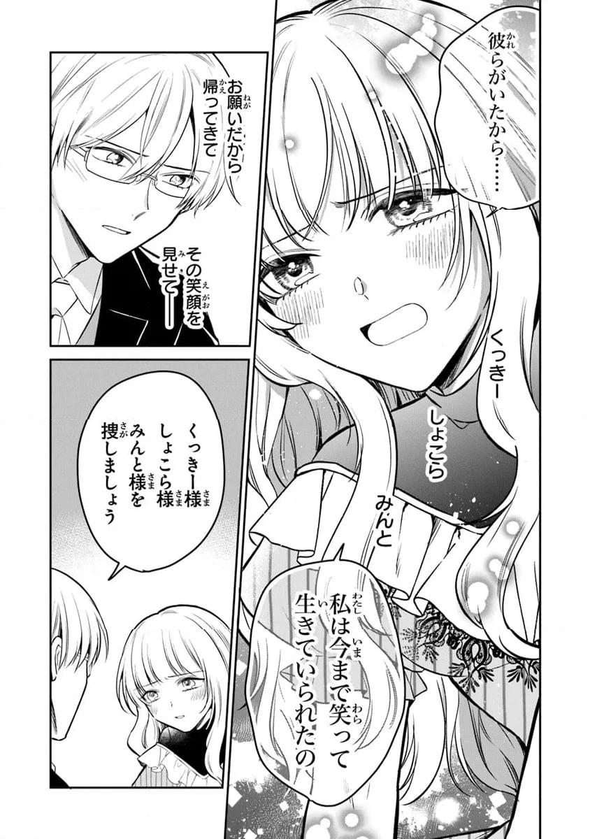 ページ 11 — 第20話