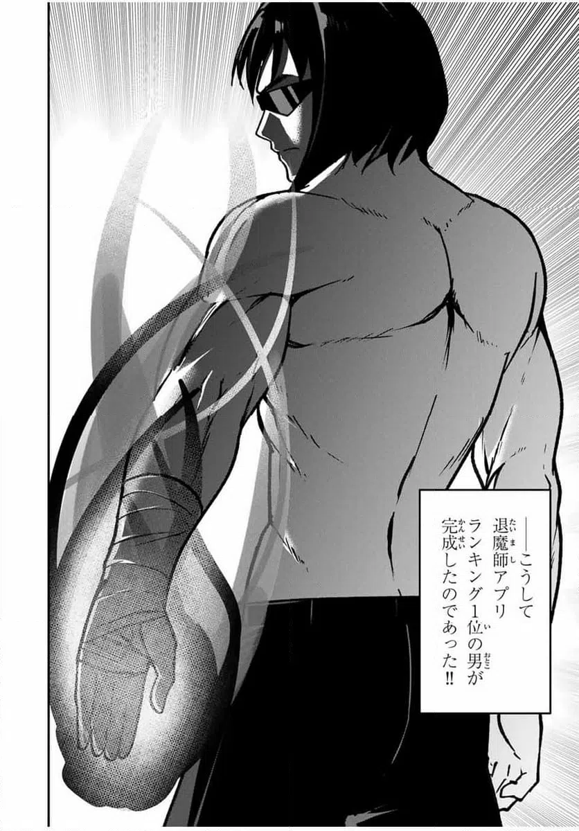 ページ 14 — 第11話
