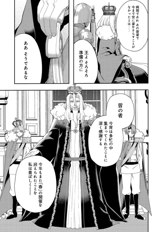 ページ 11 — 第9話