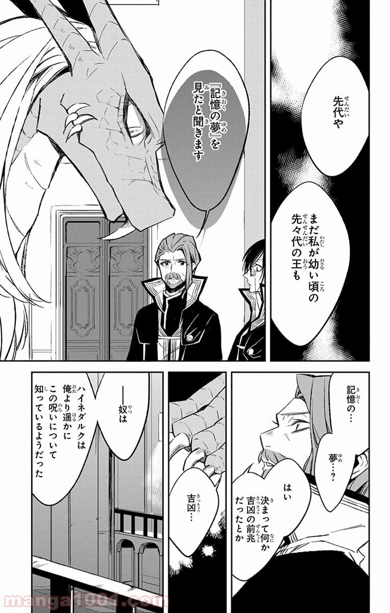 ページ 27 — 第10話