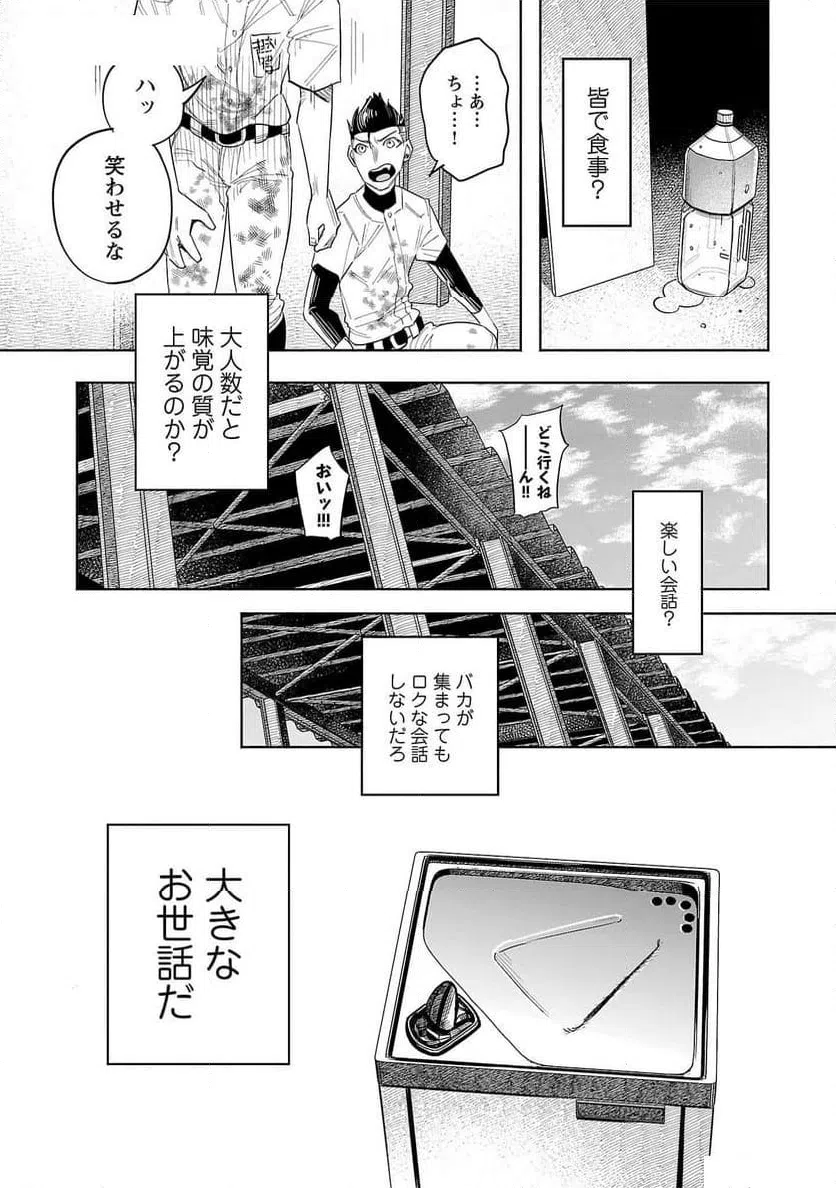 ページ 11 — 第44話