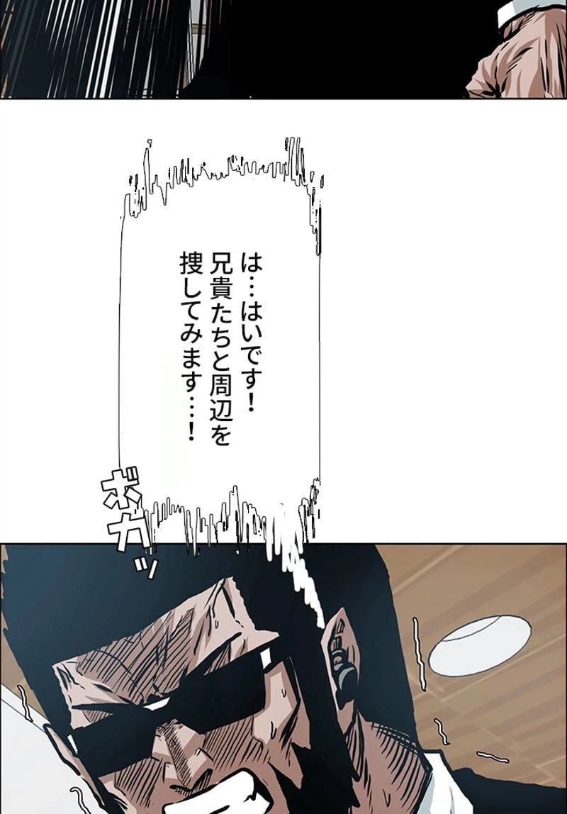 ページ 21 — 第140話