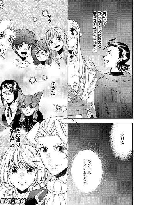ページ 19 — 第82話