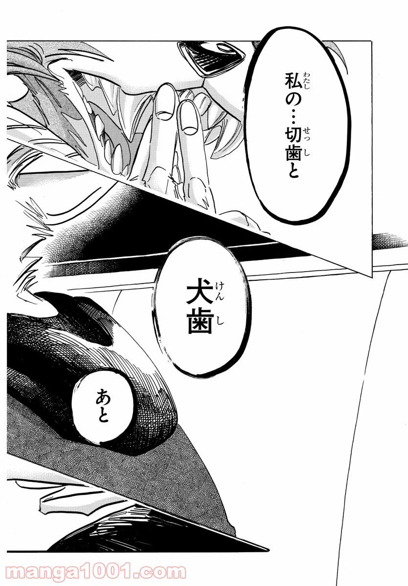 ページ 17 — 第194話