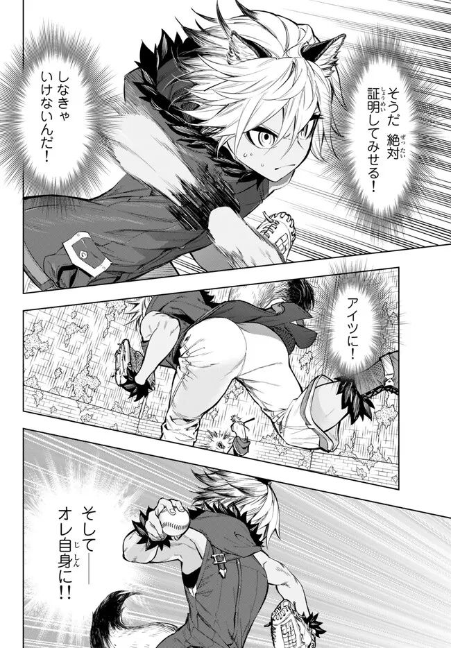 ページ 14 — 第34.2話