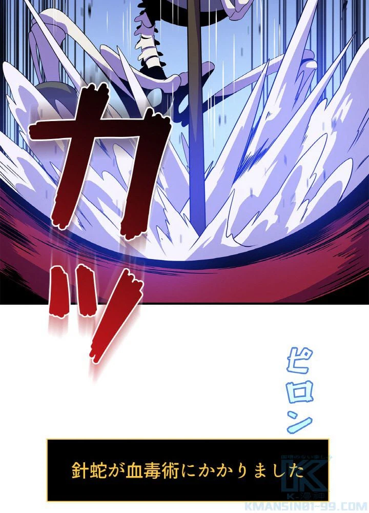 ページ 26 — 第39話