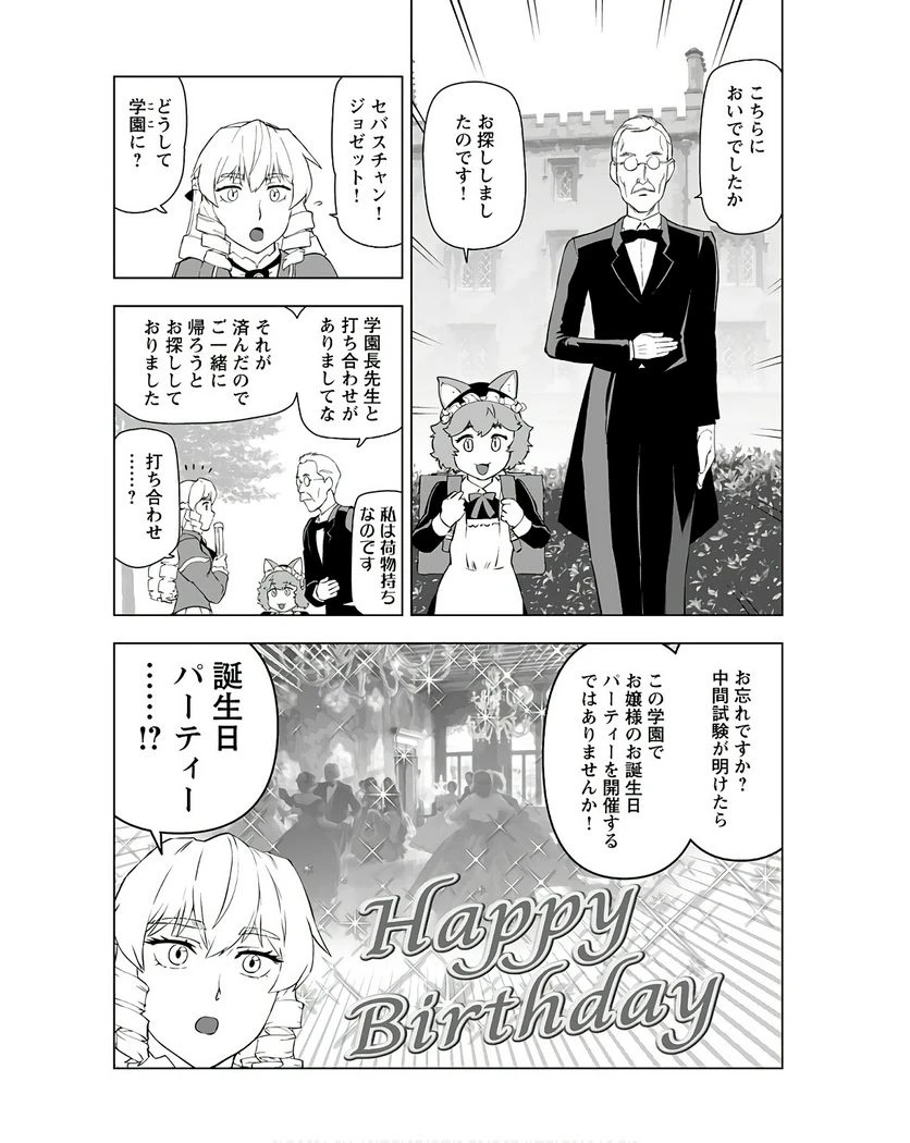 ページ 26 — 第35話