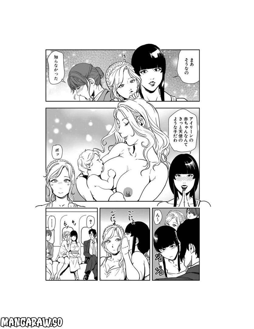 ページ 8 — 第85話