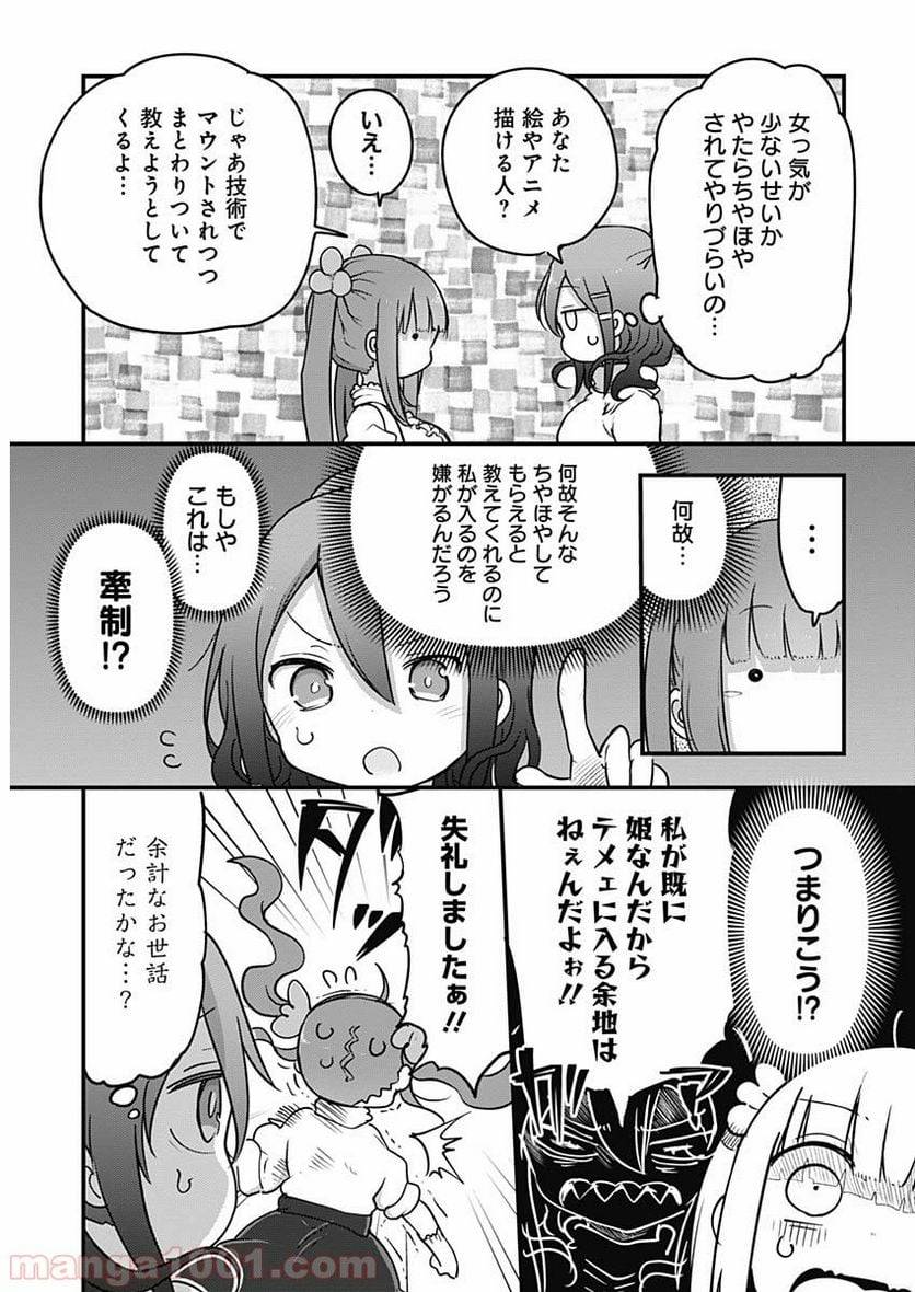 ページ 18 — 第1話