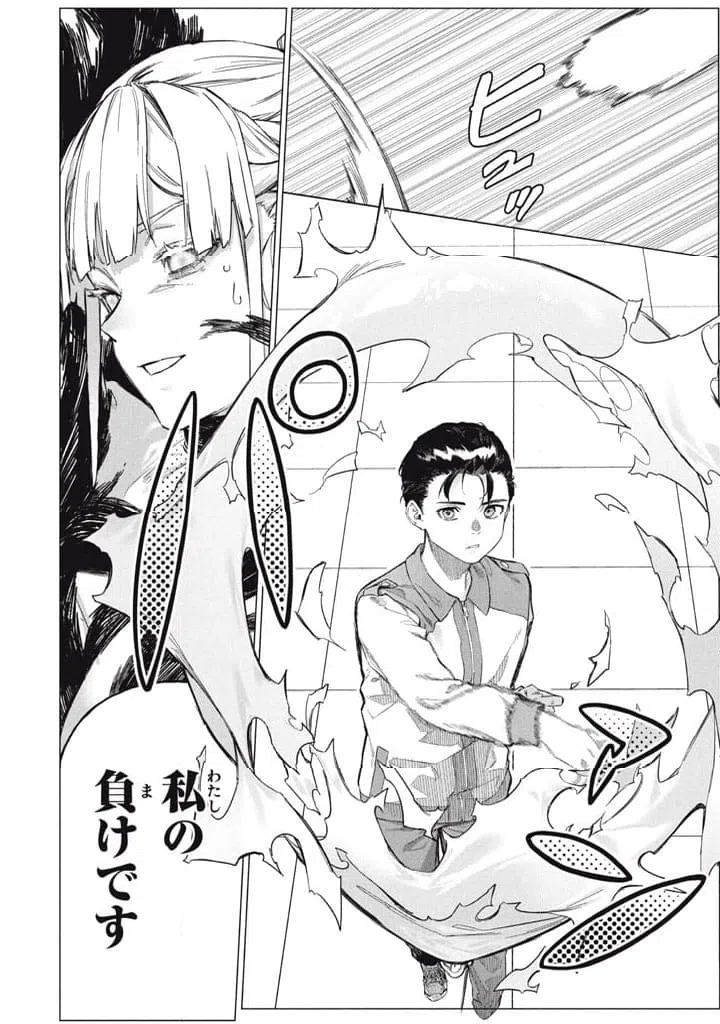 ページ 10 — 第10.2話