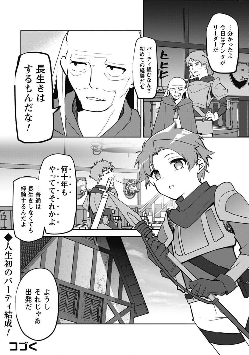 ページ 13 — 第7.1話