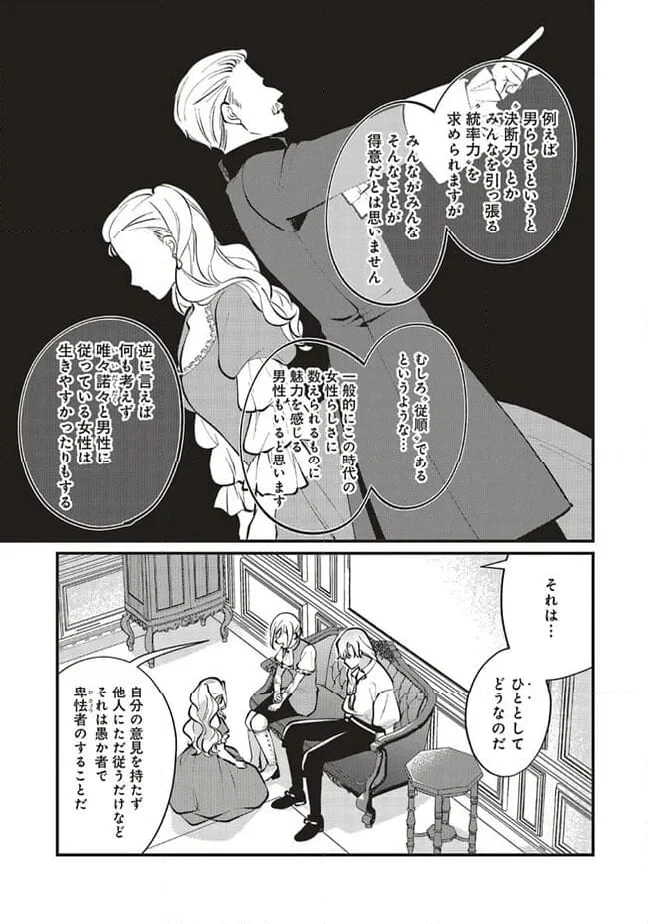 ページ 14 — 第14.2話
