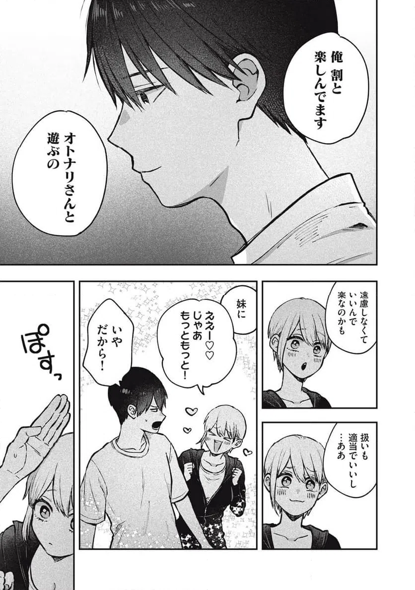 ページ 15 — 第14話